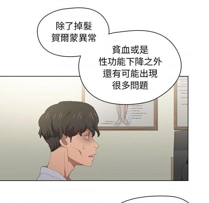 [韩国漫画] 鲁蛇出头天 校园,女学生,巨乳大奶#[100P]-75