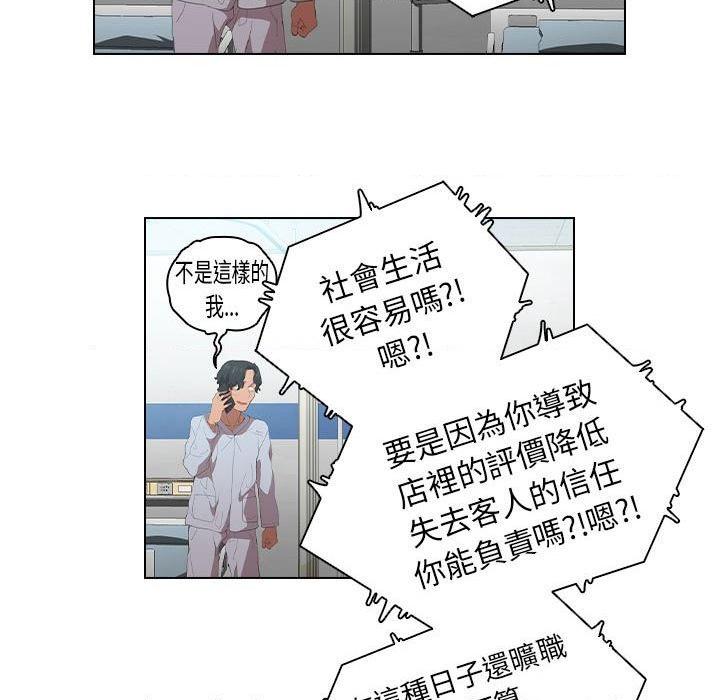 [韩国漫画] 鲁蛇出头天 校园,女学生,巨乳大奶#[100P]-84