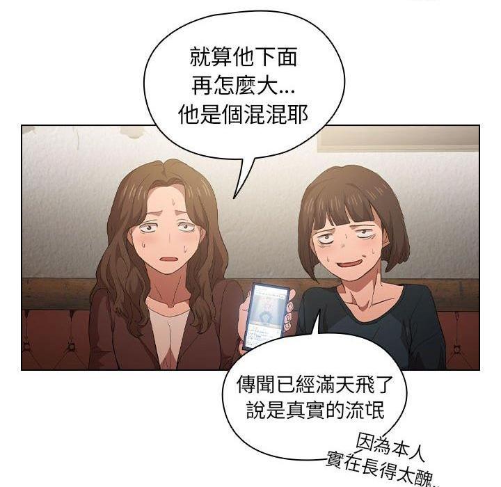 [韩国漫画] 鲁蛇出头天 校园,女学生,巨乳大奶#[112P]-42