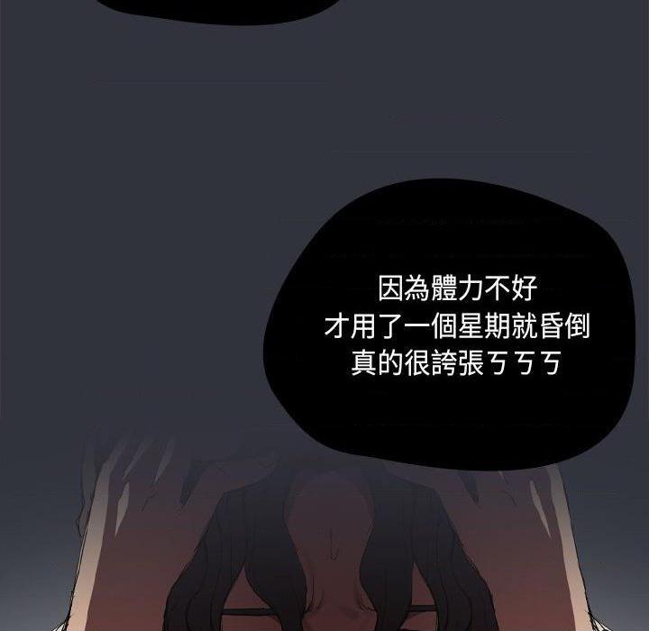 [韩国漫画] 鲁蛇出头天 校园,女学生,巨乳大奶#[112P]-73