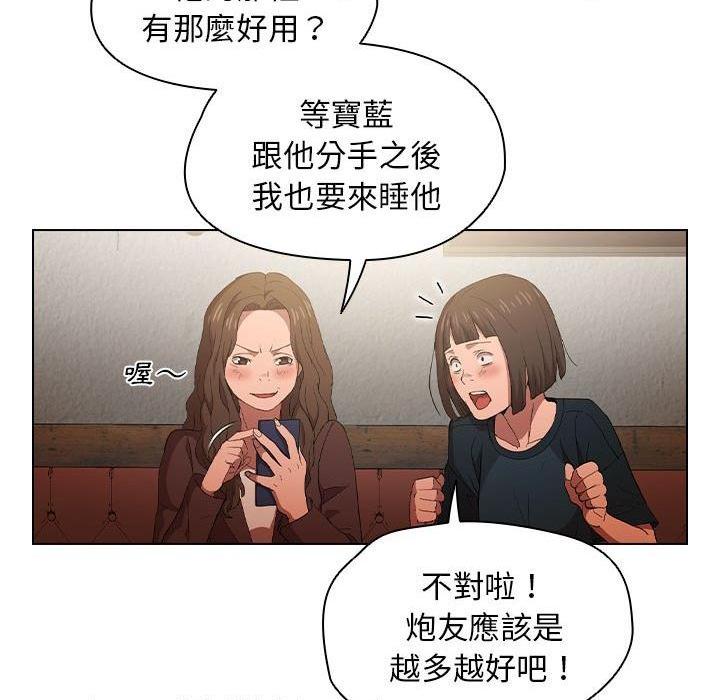 [韩国漫画] 鲁蛇出头天 校园,女学生,巨乳大奶#[112P]-76