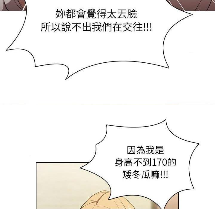 [韩国漫画] 鲁蛇出头天 校园,女学生,巨乳大奶#[122P]-22