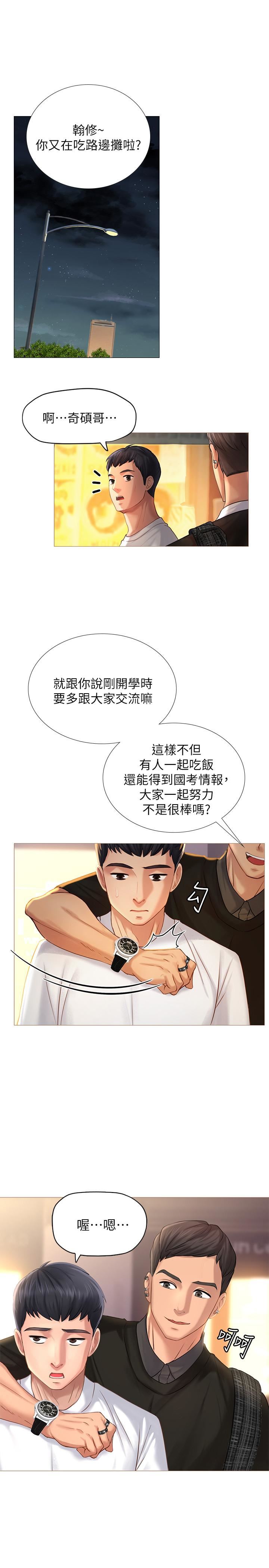 [韩国漫画] 享乐补习街 爱情,巨乳大奶,女学生#[65P]-34