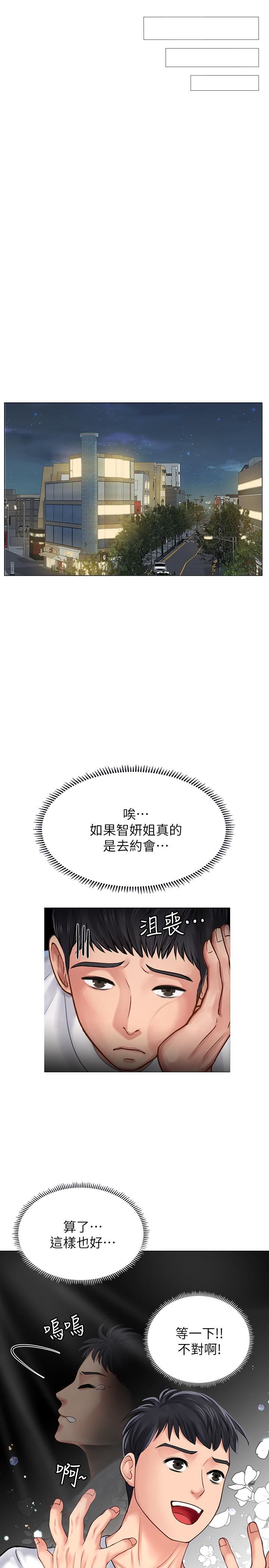 [韩国漫画] 享乐补习街 爱情,巨乳大奶,女学生#[45P]-28