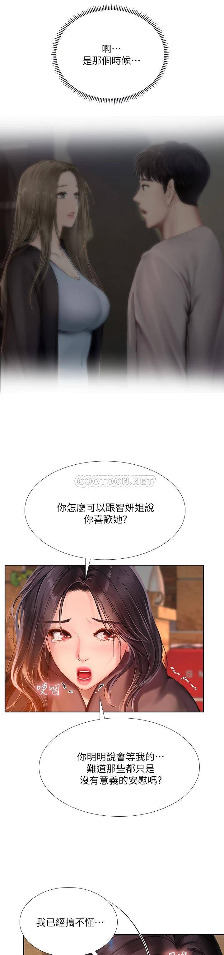 [韩国漫画] 享乐补习街 爱情,巨乳大奶,女学生#[37P]-31