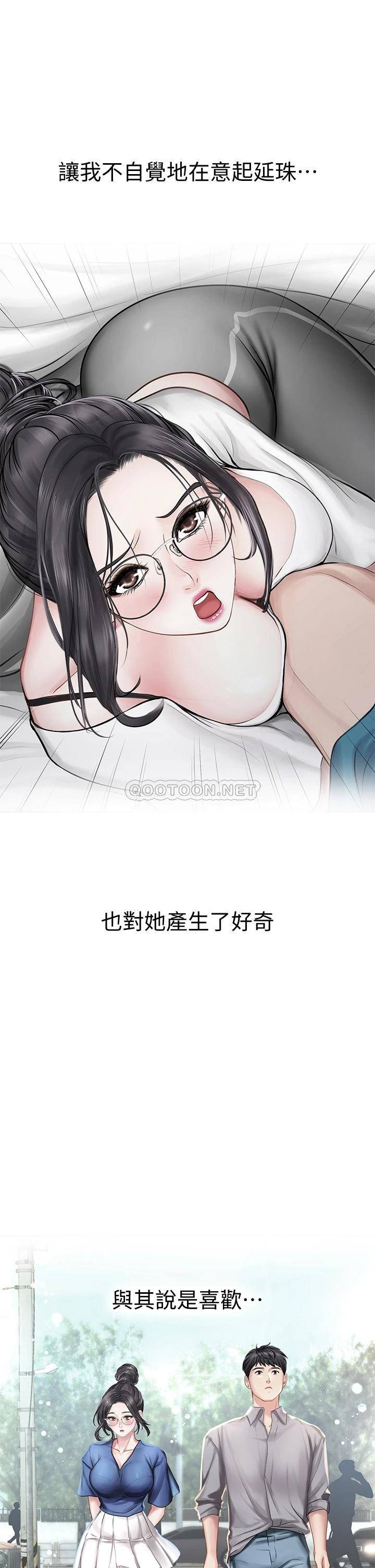 [韩国漫画] 享乐补习街 爱情,巨乳大奶,女学生#[52P]-33
