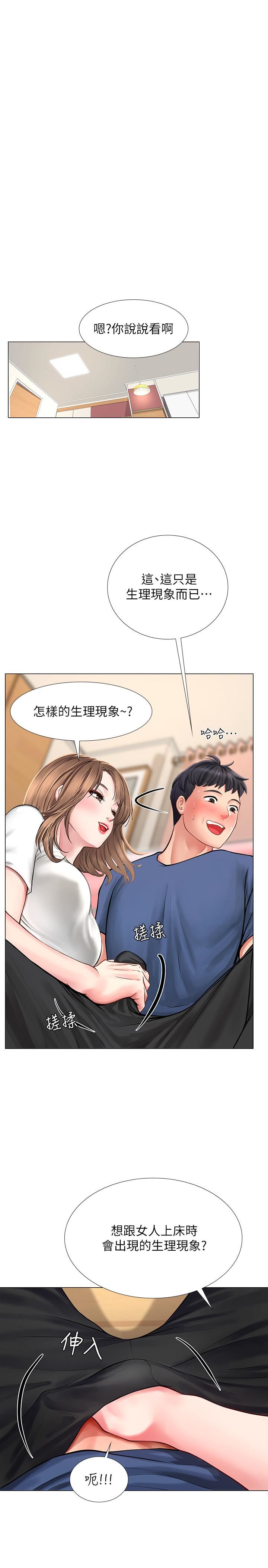[韩国漫画] 享乐补习街 爱情,巨乳大奶,女学生#[39P]-5
