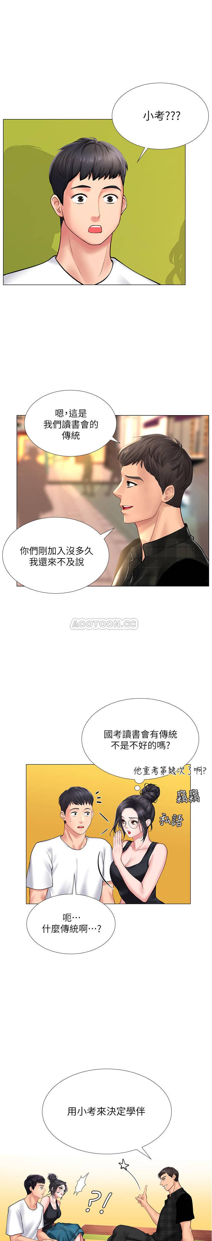 [韩国漫画] 享乐补习街 爱情,巨乳大奶,女学生#[35P]-11