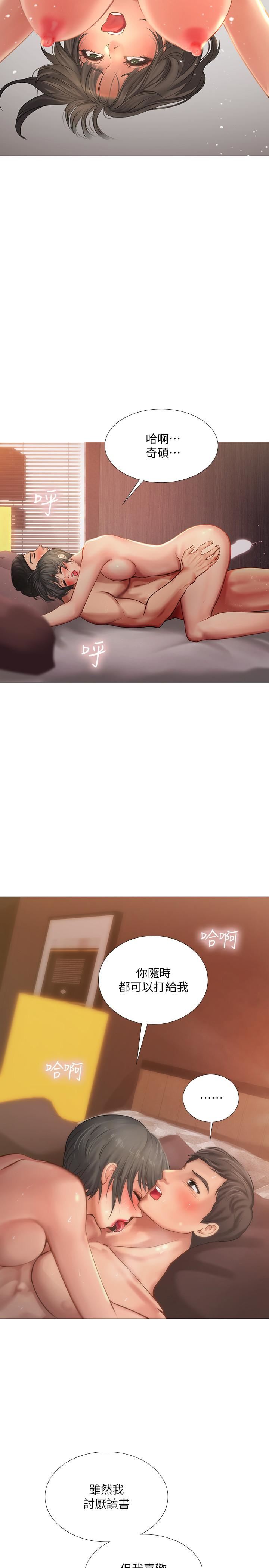 [韩国漫画] 享乐补习街 爱情,巨乳大奶,女学生#[42P]-11