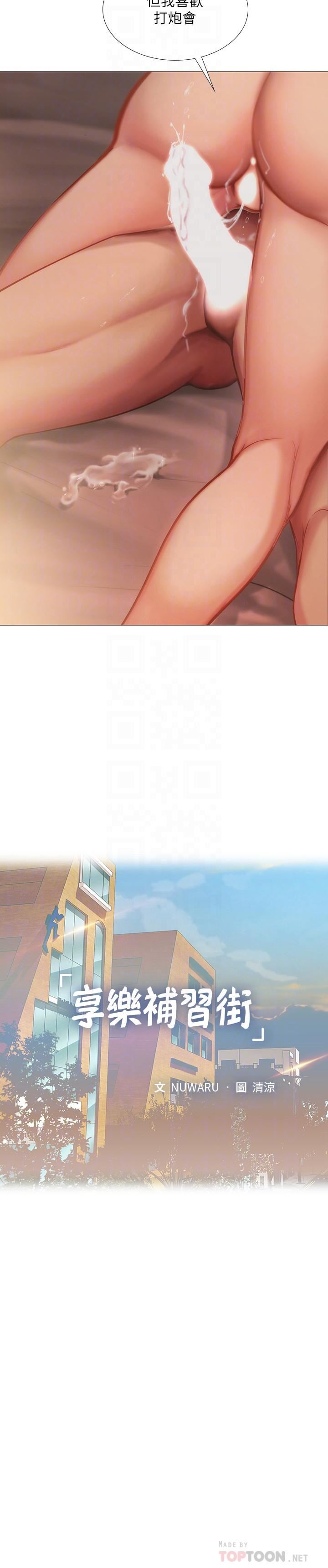 [韩国漫画] 享乐补习街 爱情,巨乳大奶,女学生#[42P]-12