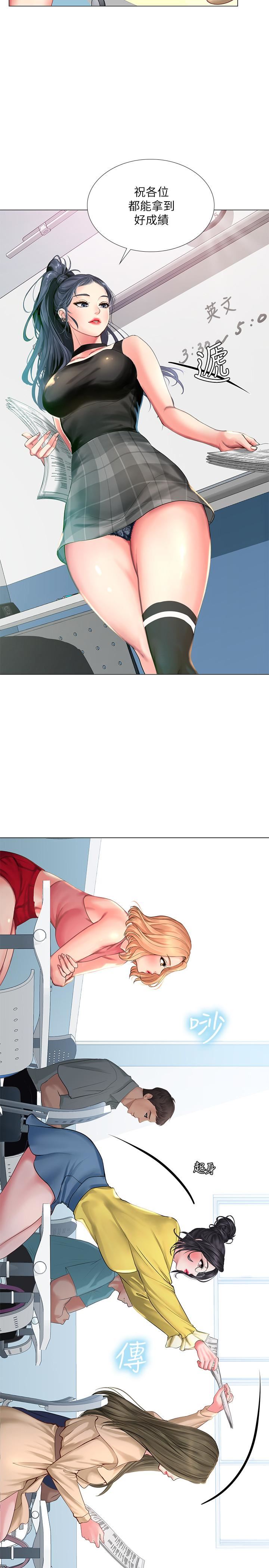 [韩国漫画] 享乐补习街 爱情,巨乳大奶,女学生#[42P]-20