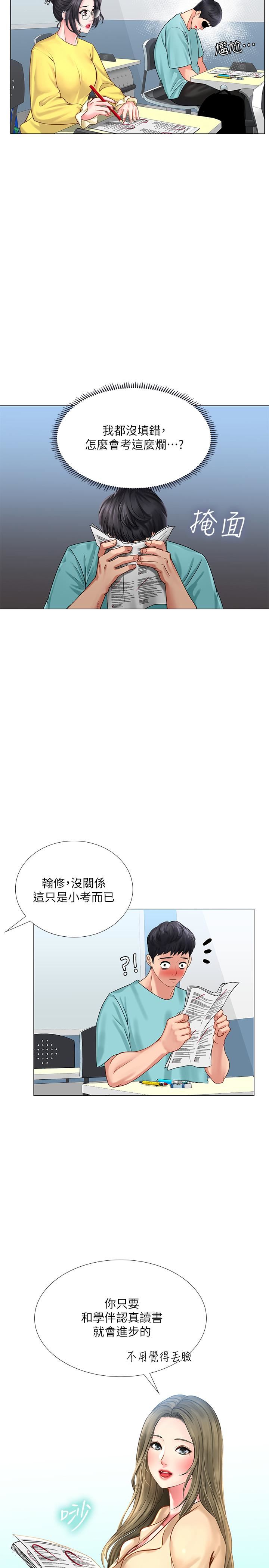 [韩国漫画] 享乐补习街 爱情,巨乳大奶,女学生#[42P]-30