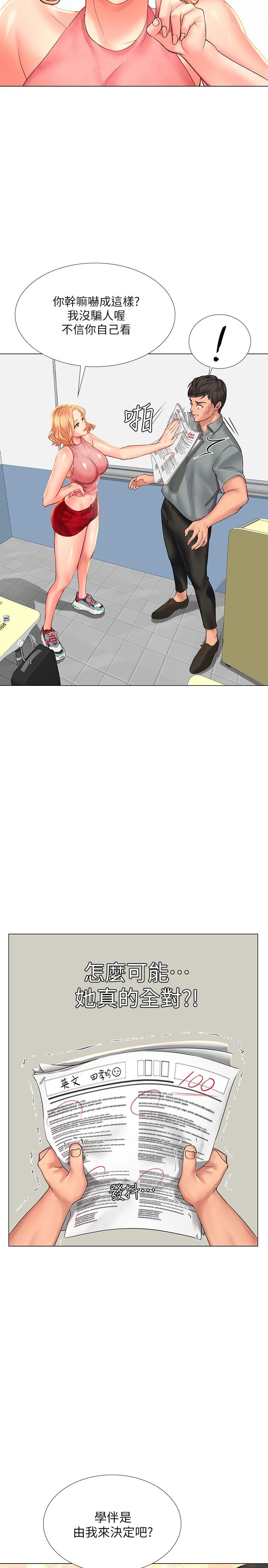 [韩国漫画] 享乐补习街 爱情,巨乳大奶,女学生#[42P]-38