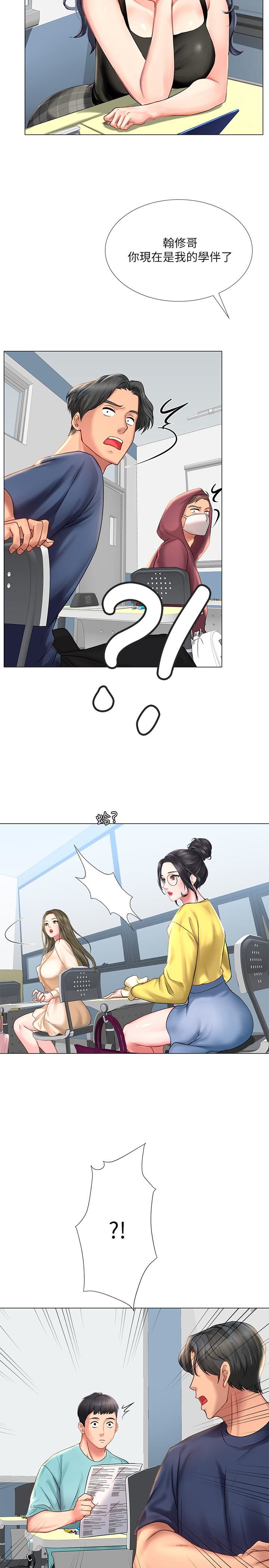 [韩国漫画] 享乐补习街 爱情,巨乳大奶,女学生#[42P]-41