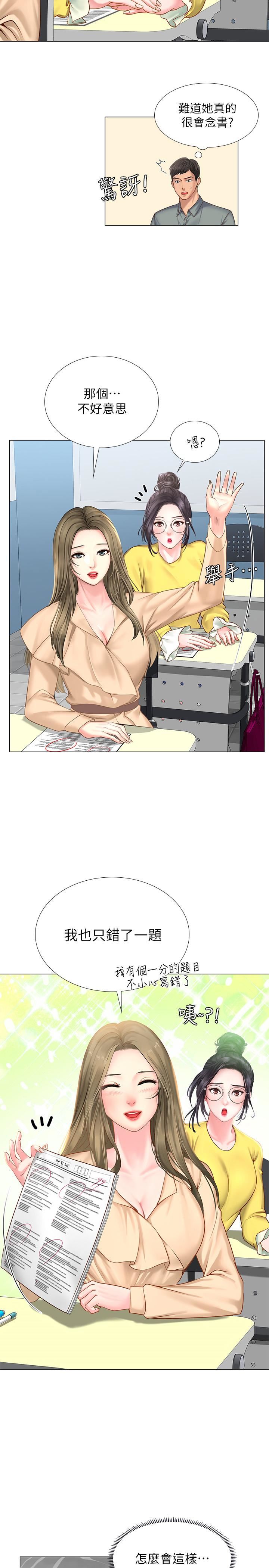 [韩国漫画] 享乐补习街 爱情,巨乳大奶,女学生#[42P]-13