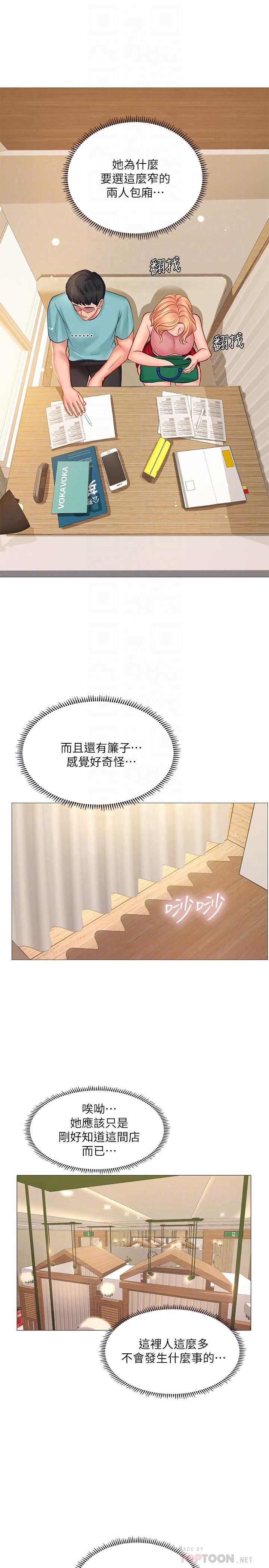 [韩国漫画] 享乐补习街 爱情,巨乳大奶,女学生#[42P]-16