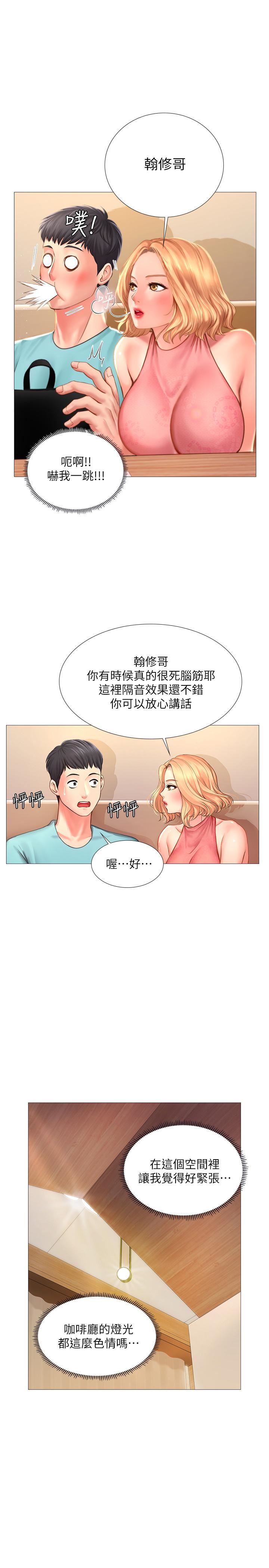 [韩国漫画] 享乐补习街 爱情,巨乳大奶,女学生#[42P]-19