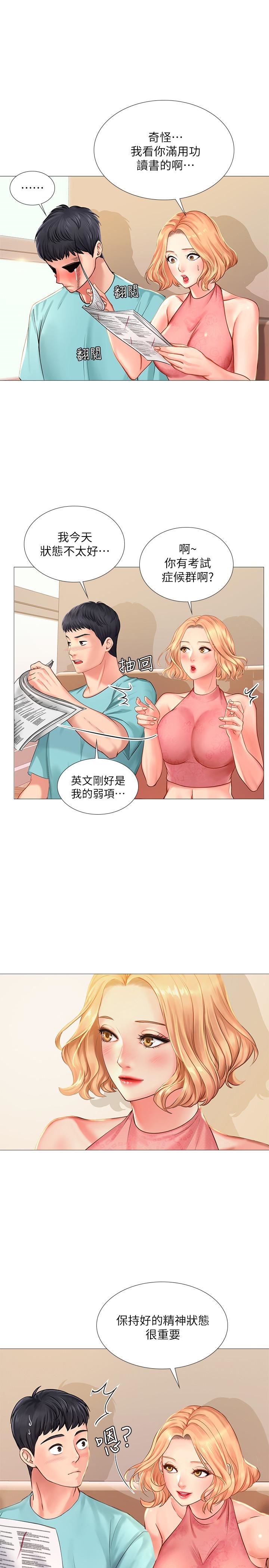 [韩国漫画] 享乐补习街 爱情,巨乳大奶,女学生#[42P]-23