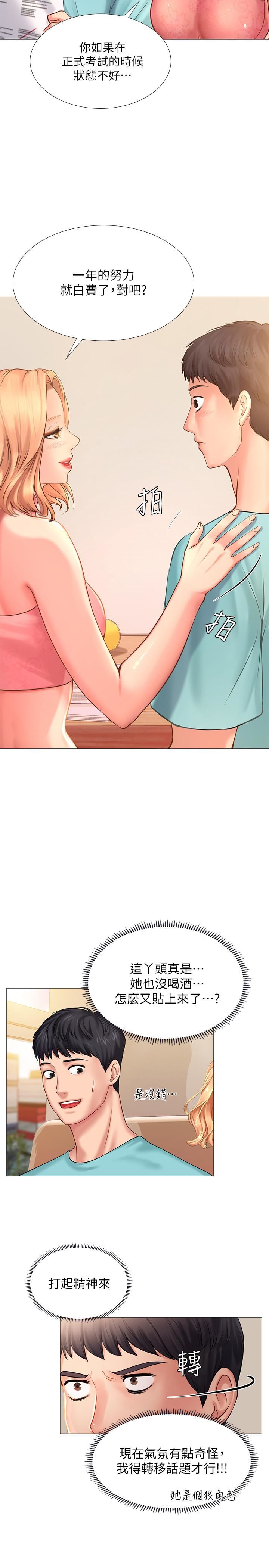 [韩国漫画] 享乐补习街 爱情,巨乳大奶,女学生#[42P]-24