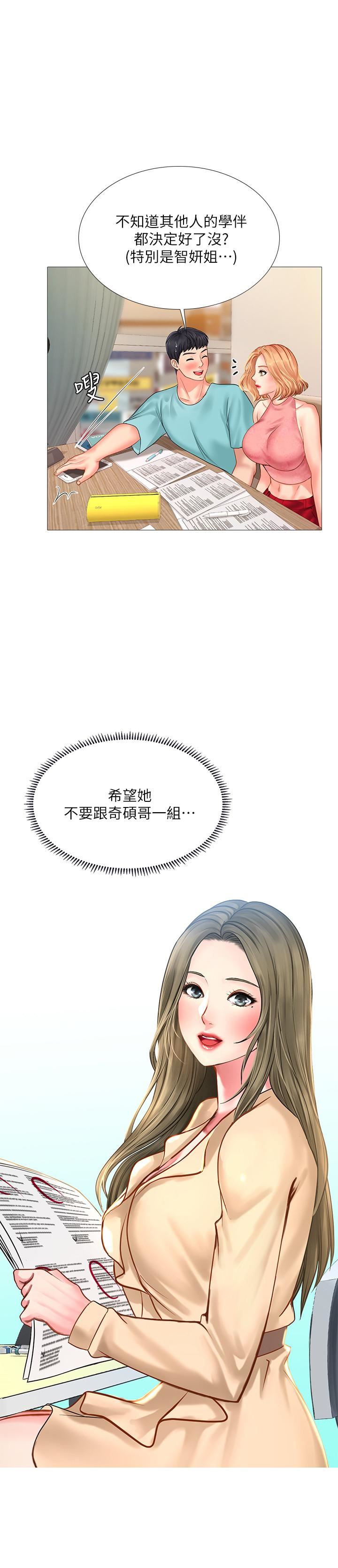 [韩国漫画] 享乐补习街 爱情,巨乳大奶,女学生#[42P]-25