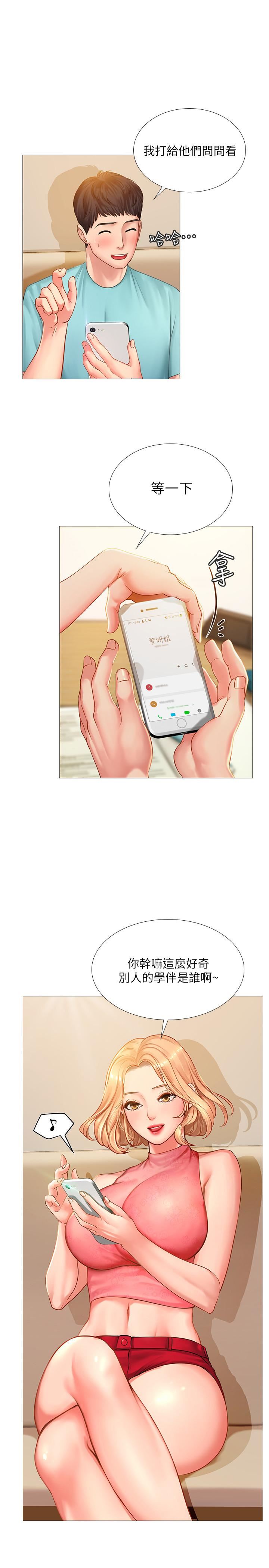 [韩国漫画] 享乐补习街 爱情,巨乳大奶,女学生#[42P]-26