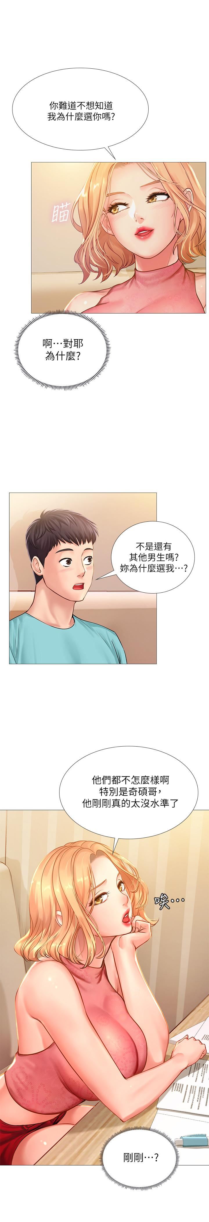[韩国漫画] 享乐补习街 爱情,巨乳大奶,女学生#[42P]-27