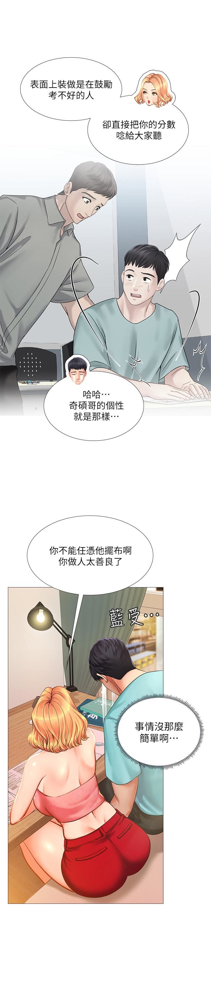 [韩国漫画] 享乐补习街 爱情,巨乳大奶,女学生#[42P]-28
