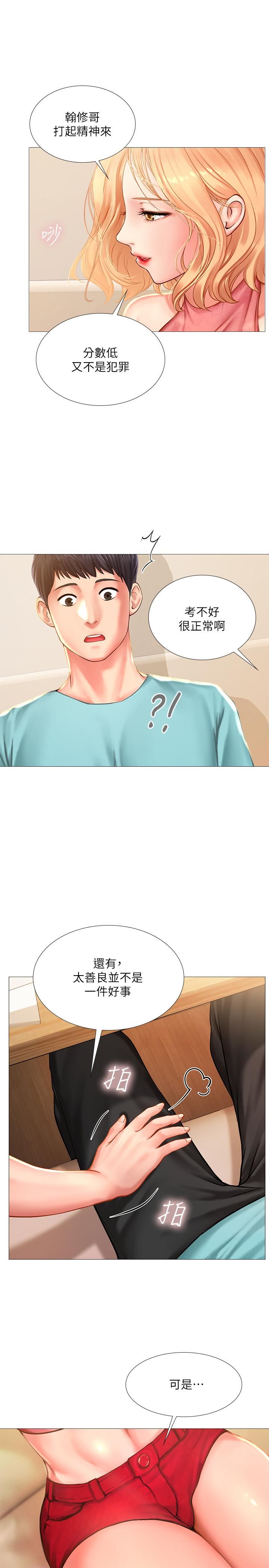 [韩国漫画] 享乐补习街 爱情,巨乳大奶,女学生#[42P]-29