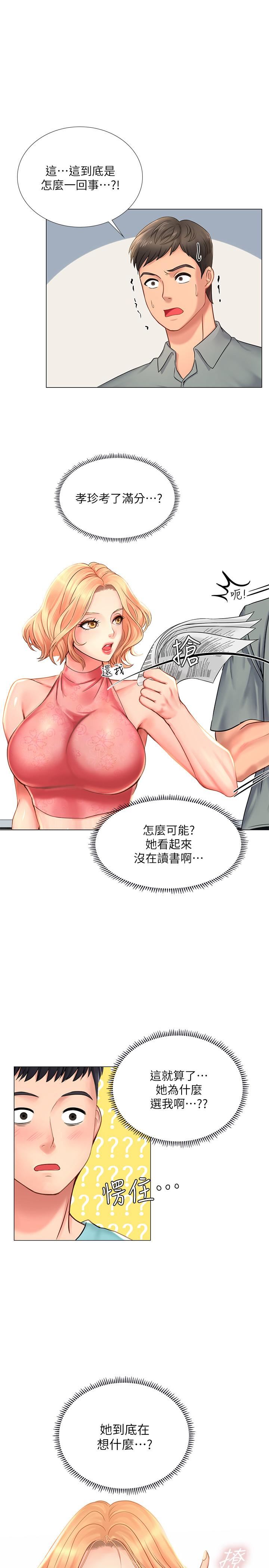 [韩国漫画] 享乐补习街 爱情,巨乳大奶,女学生#[42P]-3
