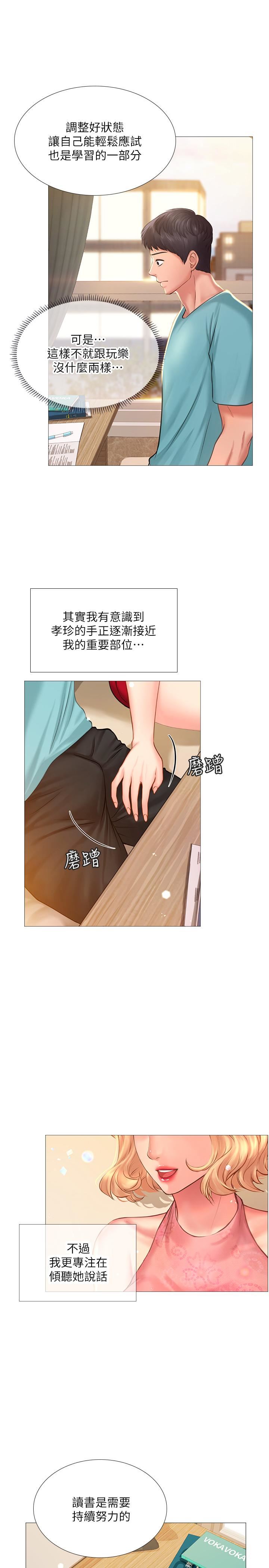 [韩国漫画] 享乐补习街 爱情,巨乳大奶,女学生#[42P]-33