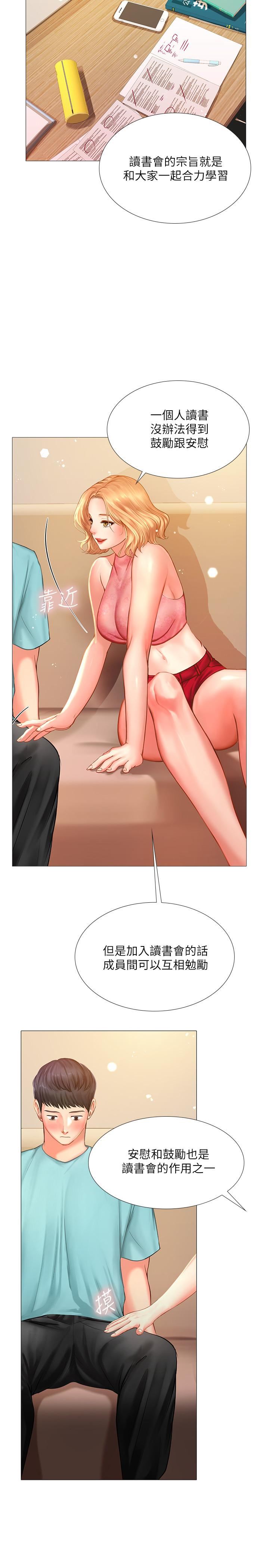 [韩国漫画] 享乐补习街 爱情,巨乳大奶,女学生#[42P]-34