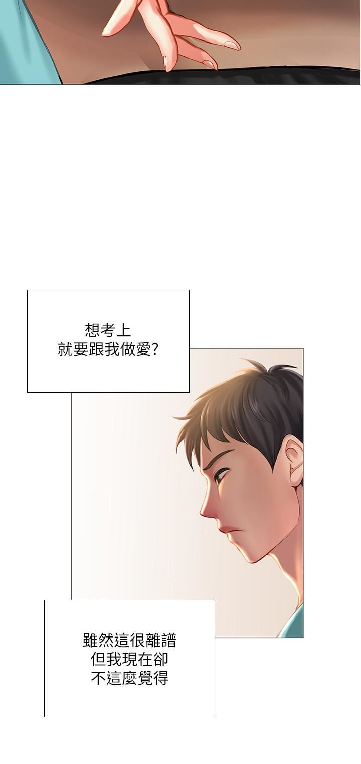 [韩国漫画] 享乐补习街 爱情,巨乳大奶,女学生#[42P]-36