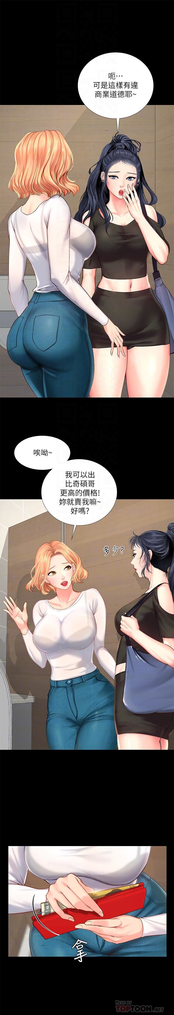 [韩国漫画] 享乐补习街 爱情,巨乳大奶,女学生#[42P]-6