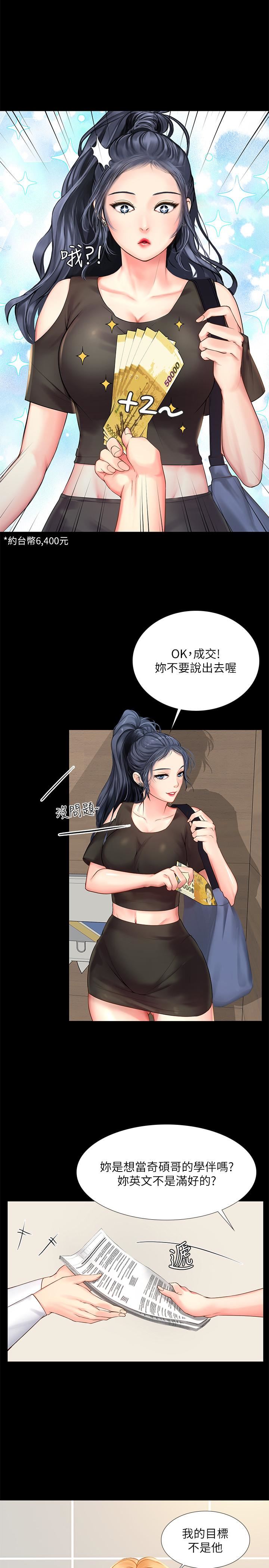 [韩国漫画] 享乐补习街 爱情,巨乳大奶,女学生#[42P]-7