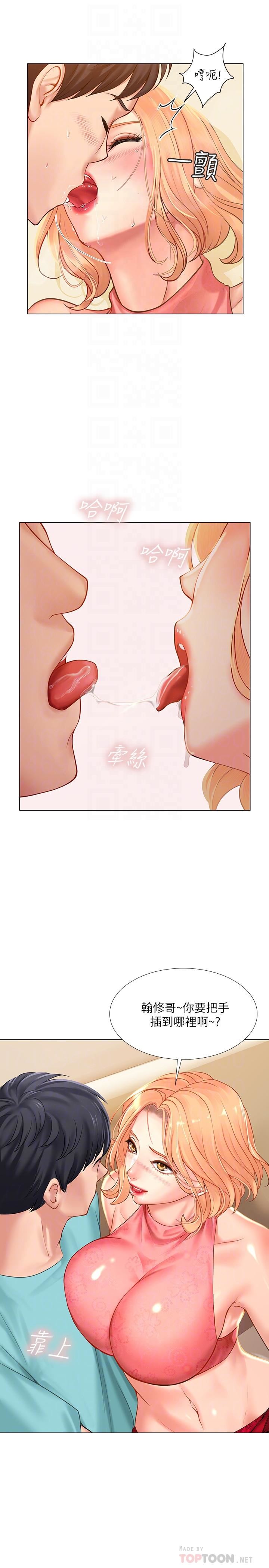 [韩国漫画] 享乐补习街 爱情,巨乳大奶,女学生#[40P]-12