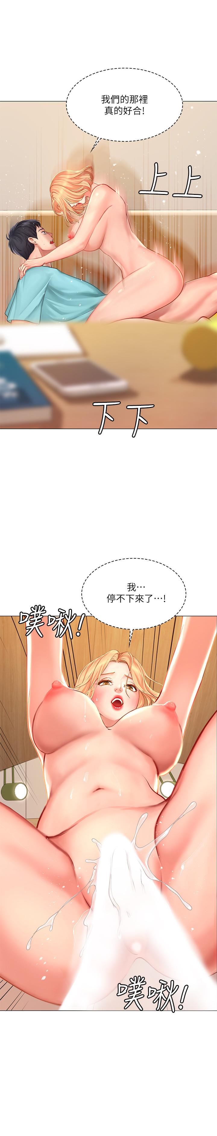 [韩国漫画] 享乐补习街 爱情,巨乳大奶,女学生#[40P]-33