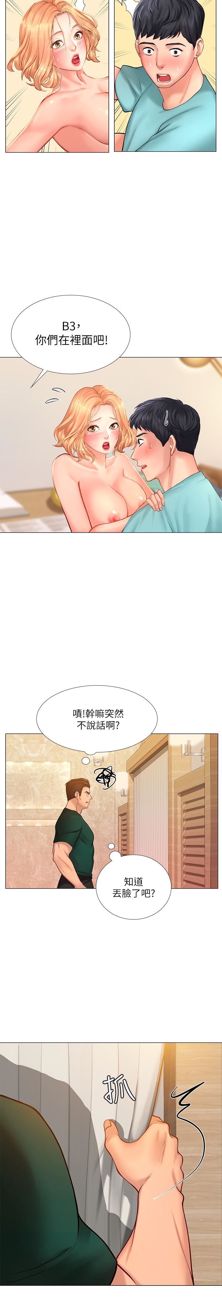 [韩国漫画] 享乐补习街 爱情,巨乳大奶,女学生#[40P]-39