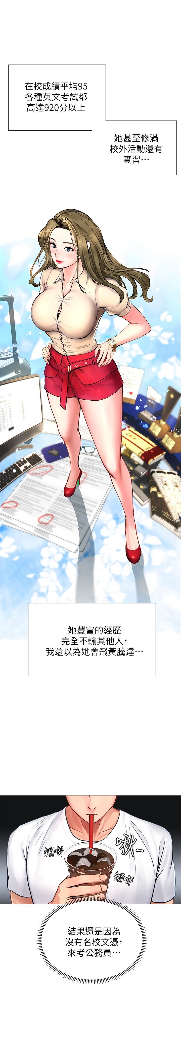 [韩国漫画] 享乐补习街 爱情,巨乳大奶,女学生#[58P]-27