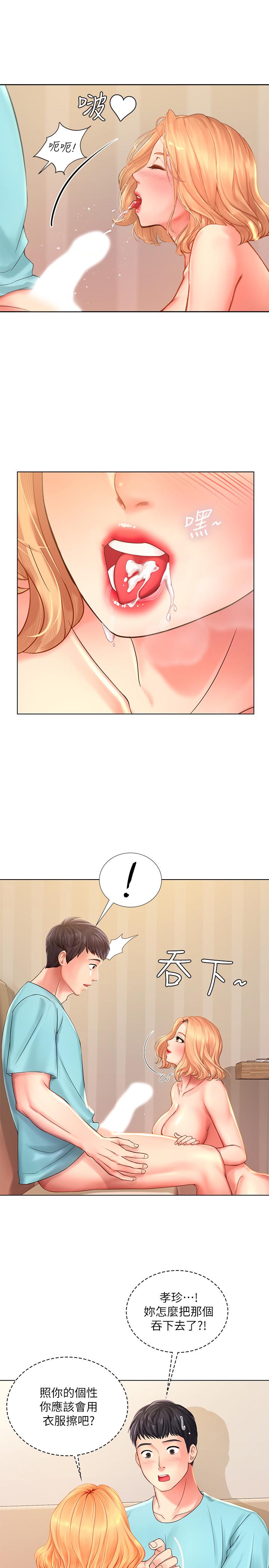 [韩国漫画] 享乐补习街 爱情,巨乳大奶,女学生#[39P]-17