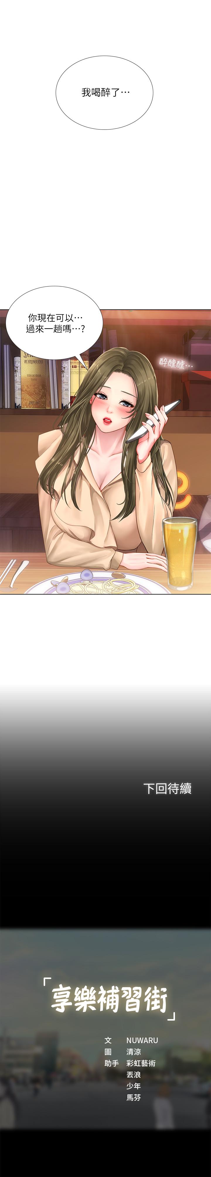 [韩国漫画] 享乐补习街 爱情,巨乳大奶,女学生#[39P]-39