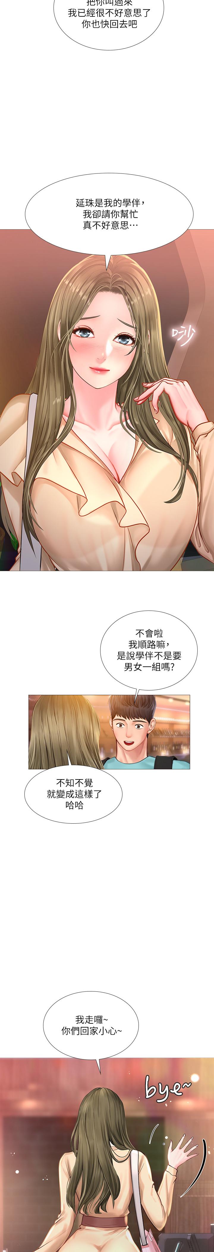 [韩国漫画] 享乐补习街 爱情,巨乳大奶,女学生#[40P]-11