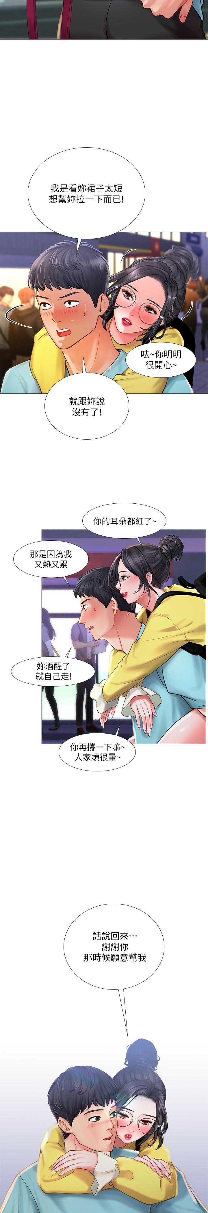[韩国漫画] 享乐补习街 爱情,巨乳大奶,女学生#[40P]-19