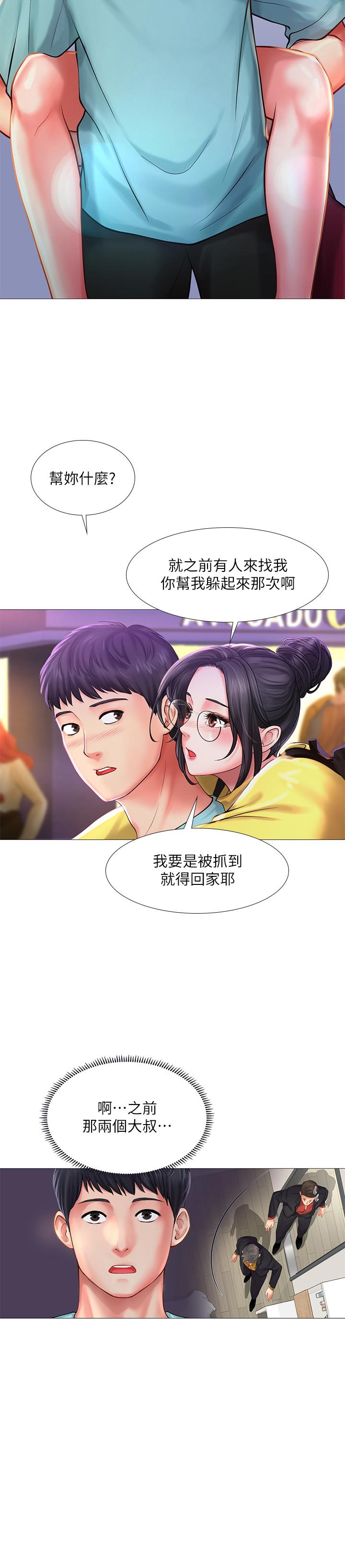 [韩国漫画] 享乐补习街 爱情,巨乳大奶,女学生#[40P]-20