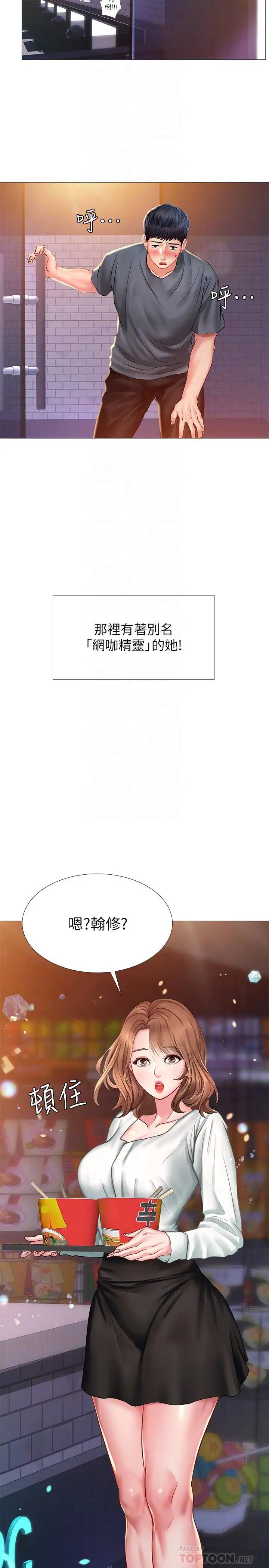 [韩国漫画] 享乐补习街 爱情,巨乳大奶,女学生#[36P]-12