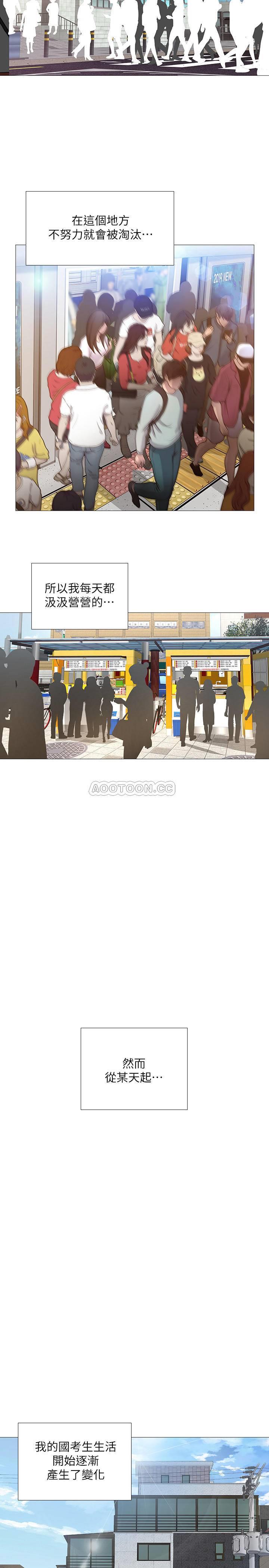 [韩国漫画] 享乐补习街 爱情,巨乳大奶,女学生#[37P]-31