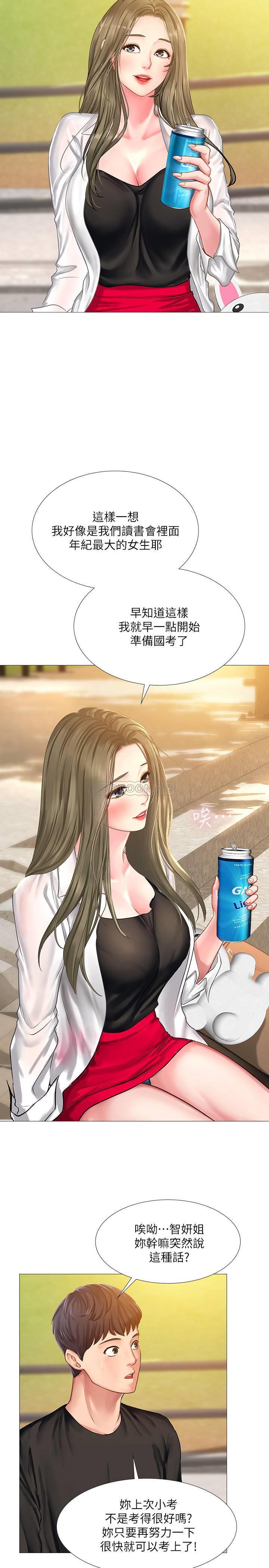 [韩国漫画] 享乐补习街 爱情,巨乳大奶,女学生#[39P]-32