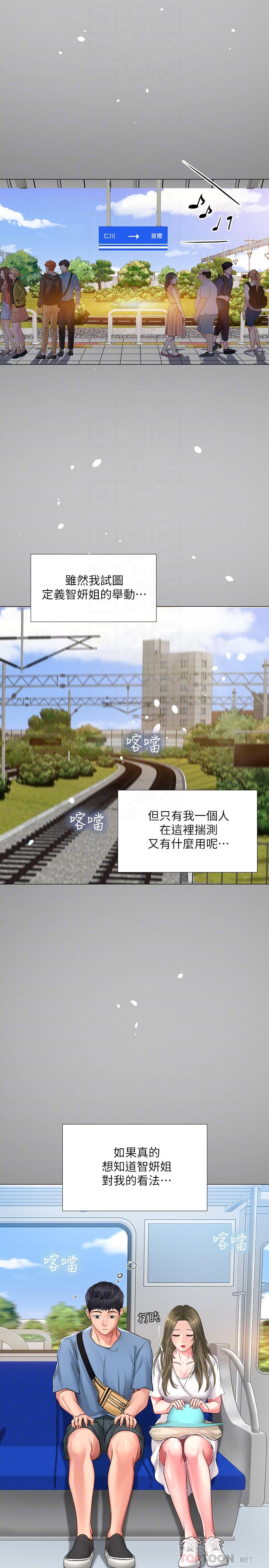 [韩国漫画] 享乐补习街 爱情,巨乳大奶,女学生#[42P]-14