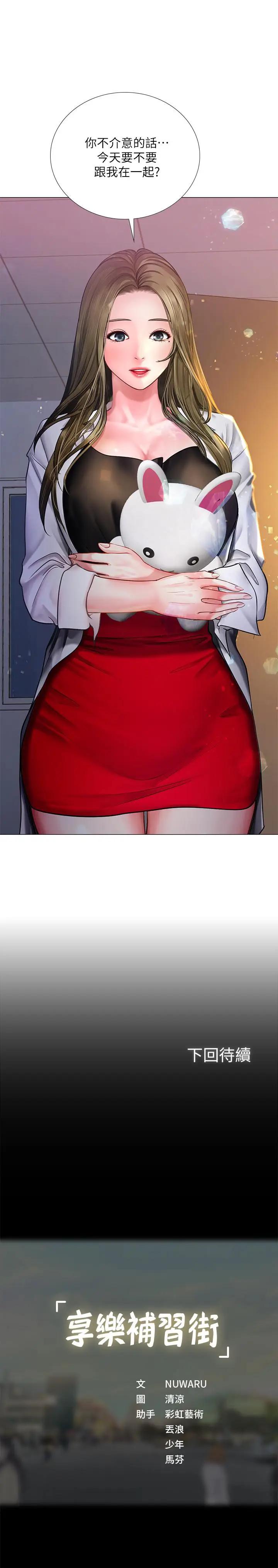 [韩国漫画] 享乐补习街 爱情,巨乳大奶,女学生#[42P]-42