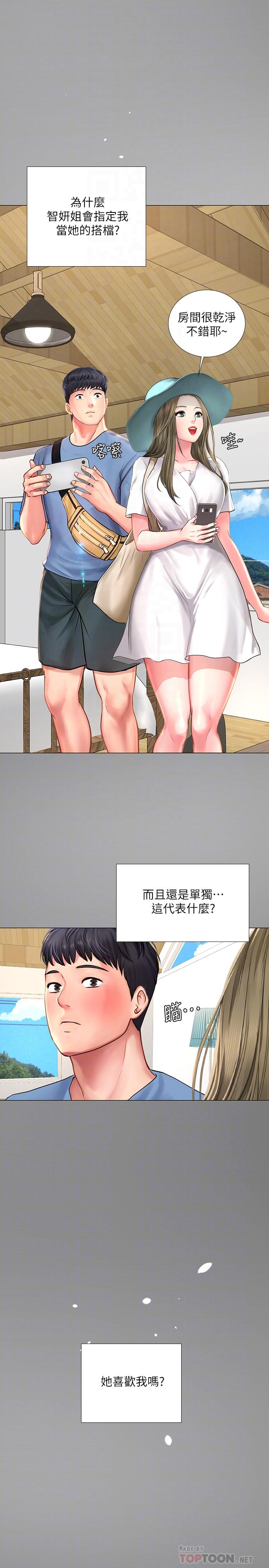 [韩国漫画] 享乐补习街 爱情,巨乳大奶,女学生#[42P]-8