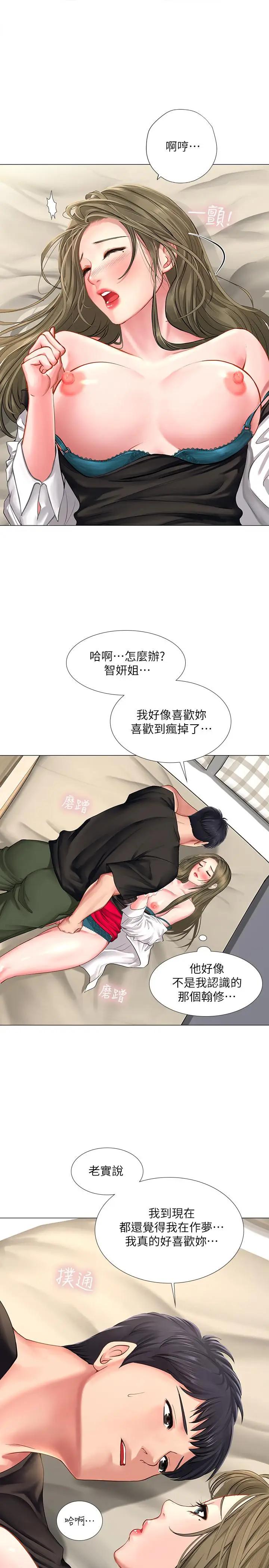 [韩国漫画] 享乐补习街 爱情,巨乳大奶,女学生#[39P]-1